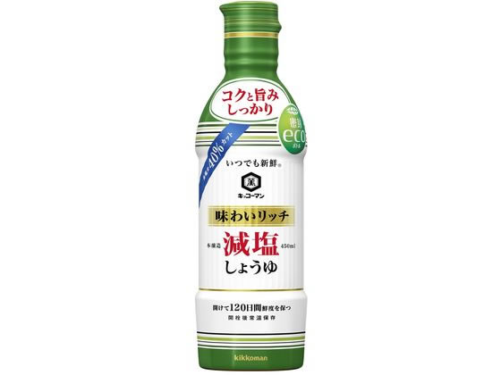 キッコーマン いつでも新鮮味わいリッチ減塩しょうゆ450ml 醤油 調味料 食材