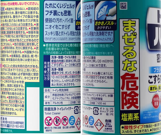 【マラソン限定★ポイント2倍＆2,000円クーポン】KAO 除菌洗浄トイレハイター 500mL...