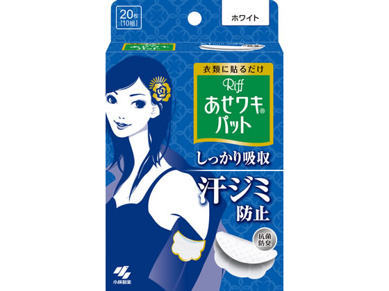 【商品説明】メッシュ素材の吸引シートですばやく吸収、さらさら持続！厚さ1mm！スリット加工で貼り易く動きにフィット！はがれにくいドット形状のり！【仕様】●色：ホワイト●入数：20枚（10組）【備考】※メーカーの都合により、パッケージ・仕様等は予告なく変更になる場合がございます。【検索用キーワード】小林製薬　Riff　リフ りふ　汗わきパッド　あせわきパッド　あせワキパッド　汗わきパット　あせわきパット　あせワキパット　汗脇パット　汗脇パッド　1箱　20枚入り　デオドラントケア用品　制汗用品　汗　制汗　エチケット　スキンケア　夏　RPUP_02衣類に貼るだけ。しっかり吸収、汗ジミ防止。