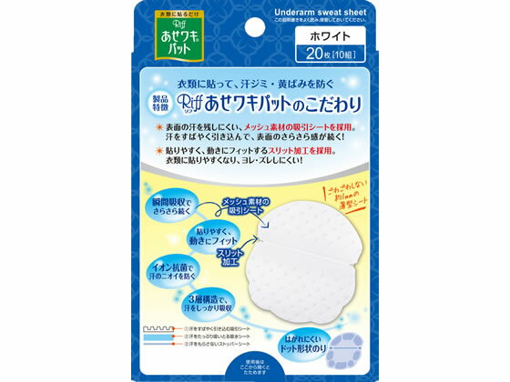 �ڥ�ӥ塼��Ƥ�100��OFF�����ݥ�۾������� �����省�ѥå� Riff �ۥ磻�� 20��(10�ȡ� �來�� �������åȥ��� �����󥱥�