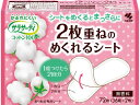 小林製薬 サラサーティコットン100 2枚重ねめくれるシート無香36組 ライナー 生理 メディカル