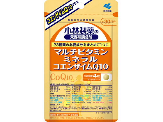 【仕様】●注文単位（入数）：120粒約30日分生産国：日本商品区分：サプリメントメーカー：小林製薬株式会社広告文責：フォーレスト株式会社　0120-40-4016【備考】※メーカーの都合により、パッケージ・仕様等は予告なく変更になる場合がございます。【検索用キーワード】小林製薬　ビタミン・ミネラル配合食品120粒　錠剤　タブレット　1パック　1日4粒　栄養補助食品　サプリメント　美容　健康　無添加　ビタミンC　ビタミンE　ビタミンB1　コエンザイムQ10プラス　マグネシウム　ビオチン　RPUP_02