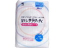 【店内全品ポイント2倍★16日9:59迄】 小林製薬 尿モレサラサーティ 消臭&吸収シート~5cc 微量タイプ 30枚 軽失禁パッド 排泄ケア 介護 介助