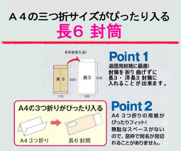 テープ付きカラー封筒 長3 フレッシュトーン ピンク 100枚/N3S532F