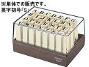 【レビュー投稿で100円OFFクーポン】コクヨ エンドレススタンプ補充用英字初号「S」 IS-210-S エンドレススタンプ補充用 エンドレススタンプ ビジネススタンプ ネーム印 スタンプ