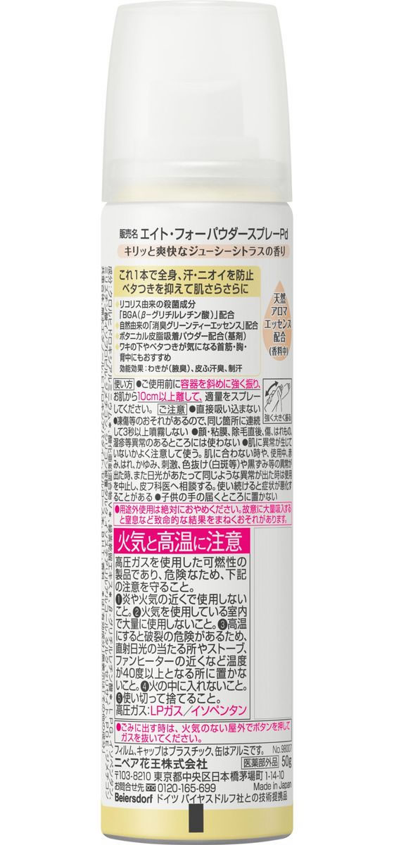 �ڥ�ӥ塼��Ƥ�100��OFF�����ݥ��KAO 8x4 �ѥ��������ץ졼 ���塼�������ȥ饹 50g ������ �ǥ��ɥ��� �������åȥ��� �����󥱥�