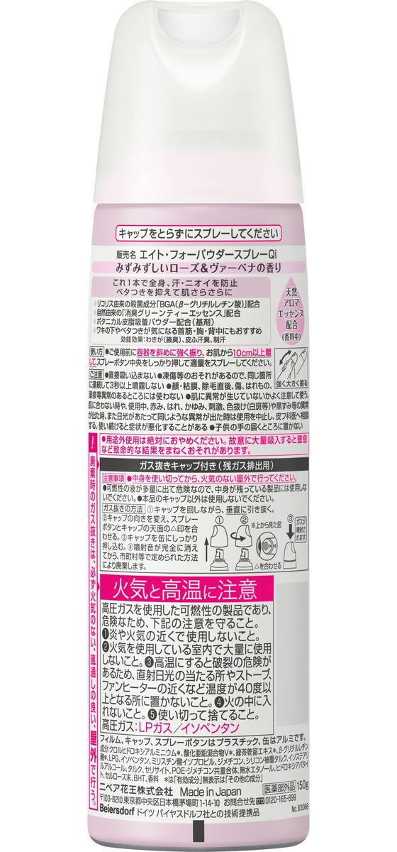 �ڥ�ӥ塼��Ƥ�100��OFF�����ݥ��KAO 8x4 �ѥ��������ץ졼 ������&�������٥� 150g ������ �ǥ��ɥ��� �������åȥ��� �����󥱥�