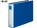 【スーパーDEAL ポイント10%バック】 コクヨ チューブファイル〈エコツインR〉A4ヨコ とじ厚50mm 青 4冊 A4 両開き パイプファイル パイプ式フ...