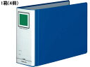【スーパーDEAL ポイント10%バック】 コクヨ チューブファイル〈エコツインR〉A4ヨコ とじ厚80mm 青 4冊 A4 両開き パイプファイル パイプ式フ...