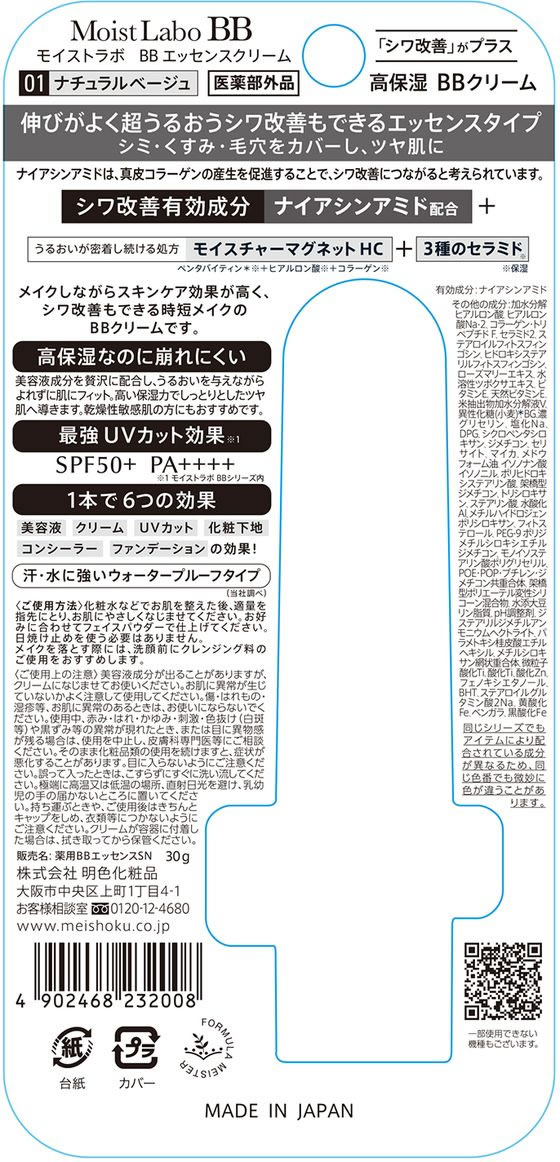 �ڥ�ӥ塼��Ƥ�100��OFF�����ݥ������������ �⥤���ȥ�� BB���å��󥹥��꡼�� �ʥ�����١����� �١����ᥤ�� �ᥤ�����å� �����󥱥�