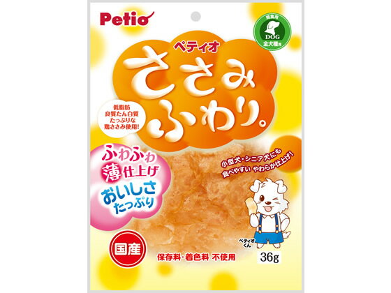 楽天ココデカウ【お取り寄せ】ペティオ ささみふわり。 36g おやつ おやつ 犬 ペット ドッグ