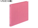 【ポイント2倍★22日20:00~27日9:59迄】 コクヨ フラットファイルV A4ヨコ とじ厚15mm ピンク 10冊 フ-V15P 通常タイプ A4 フラットファイル 紙製 レターファイル