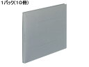 【店内全品ポイント2倍★16日9:59迄】 コクヨ ガバットファイル(紙製) A4ヨコ グレー 10冊 フ-95M 背幅可変式 A4 フラットファイル 紙製 レ...