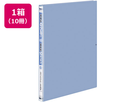 コクヨ ガバットファイル(活用タイプ・PP製) A4タテ 青 10冊 背幅可変式 A4 フラットファイル PP製 レターファイル