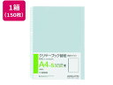 【ポイント2倍★22日20:00~27日9:59迄】 コクヨ クリヤーブック替紙 補充用 150枚 ラ-M380N A4 多穴 替紙 シングルポケットタイプ クリヤーファイル