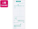 【ポイント2倍★22日20:00~27日9:59迄】 ヒサゴ お会計票 領収証付 500枚 2036 単票 会計票 伝票 ノート