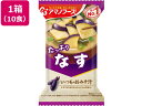 【商品説明】まろやかな合わせみそと、かつおと昆布の合わせだし。とろっとしたなすの食感が楽しめる、飲みやすい定番の味わいです。【仕様】●注文単位：1箱（9．5g×10食）●お召し上がり方：中身をお椀に入れ、熱湯をお椀8分目(約160ml)まで注いで軽くかき混ぜてください。【備考】※メーカーの都合により、パッケージ・仕様等は予告なく変更になる場合がございます。【検索用キーワード】あまのふーず アマノフーヅ いつものおみそしるなす いつものお味噌汁茄子 ナス 10食分 箱販売 箱売り ケース販売 ケース売り インスタント食品 お吸い物 インスタントみそ汁 おすいもの フリーズドライ 味噌スープ みそスープ ふりーずどらい MISOSOUP なすのお味噌汁 なすのおみそ汁 なすのみそ汁 なすの味噌汁 ナスのお味噌汁 ナスのみそ汁 おみおつけ 御味御付け 御御御付け インスタントレトルト食品 フリーズドライ味噌汁 フリーズドライみそ汁　RPUP_02　R07241具材にあわせてみそとだしを選んだ、毎日食べたくなるおみそ汁。