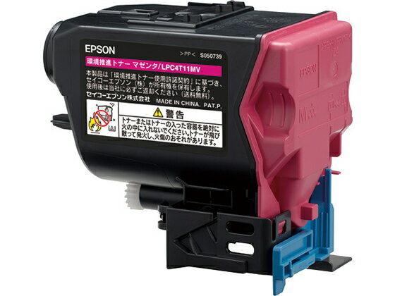 【スーパーSALE限定2,000円クーポン＆11日9:59迄ポイント2倍】 【お取り寄せ】エプソン 環境推進トナー マゼンタ LPC4T11MV エプソン EPSONカラー レーザープリンタ トナーカートリッジ インク