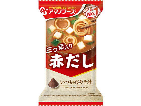 【商品説明】コク深い赤みそと香るかつおだしの、シンプルで飲みやすい赤だしのおみそ汁。三つ葉がふわりと香ります。【仕様】●フリーズドライみそ汁●注文単位：1個【備考】※メーカーの都合により、パッケージ・仕様等は予告なく変更になる場合がございます。【検索用キーワード】あまのふーず アマノフーヅ アマノフーズ いつものおみそしるあかだしみつばいり いつものお味噌汁赤出汁三つ葉 アカダシ 1食分 バラ インスタント食品 お吸い物 インスタントみそ汁 おすいもの フリーズドライ 味噌スープ みそスープ ふりーずどらい MISOSOUP 赤出汁のお味噌汁 赤出汁のおみそ汁 赤出汁のみそ汁 赤出汁の味噌汁 赤だしのお味噌汁 赤だしのみそ汁 おみおつけ 御味御付け 御御御付け インスタントレトルト食品 フリーズドライ味噌汁 フリーズドライみそ汁　RPUP_03　R07252具材にあわせてみそとだしを選んだ、毎日食べたくなるおみそ汁。