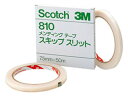 【マラソン限定★2000円クーポン&ポイント2倍】3M メンディングテープ810 スキップスリット 7.5mm×50m 810 7.5 メンディングテープ 接着...