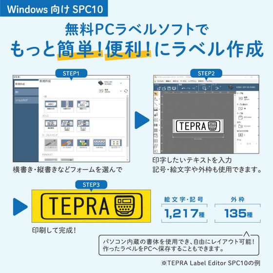 【店内全品ポイント2倍★28日9:59迄】キングジム ラベルプリンター 「テプラ」PRO SR5500P テプラ 周辺 TR用 キングジム テプラ ラベルプリンタ