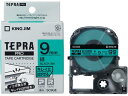 キングジム テプラPRO用 キレイにはがせるラベル 9mm 緑 SC9GE 緑 グリーン テプラPROテープ キングジム テプラ 事務機器