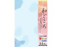 【店内全品ポイント2倍★16日9:59迄】 タカ印 和柄用紙 和ごころ 青紗綾雲 A4 10枚 4-1001 和紙 インクジェット用紙