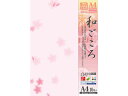 【店内全品ポイント2倍★16日9:59迄】 タカ印 和柄用紙 和ごころ 桜 A4 10枚 4-1005 和紙 インクジェット用紙