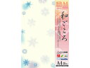 【店内全品ポイント2倍★16日9:59迄】 タカ印 和柄用紙 和ごころ 雪の結晶 A4 10枚 4-1011 和紙 インクジェット用紙