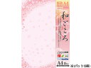 【スーパーSALE★クーポン&11日9:59迄ポイント2倍】 タカ印 和柄用紙 和ごころ 舞桜 A4 10枚×5冊 4-1012 和紙タイプ インクジェット用紙