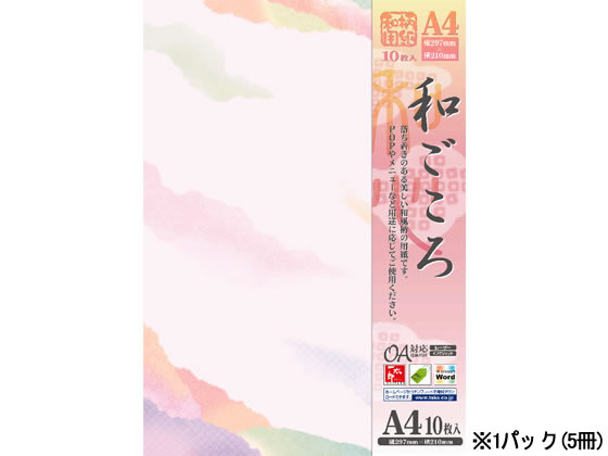 タカ印 和柄用紙 和ごころ 重ね和紙桃A4 10枚×5 4-1013 和紙タイプ インクジェット用紙