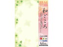 【店内全品ポイント2倍★16日9:59迄】 タカ印 和柄用紙 和ごころ 白つめ草 A4 10枚 4-1016 和紙 インクジェット用紙