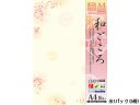 【スーパーSALE★クーポン&11日9:59迄ポイント2倍】 タカ印 和柄用紙 和ごころ 枝桜 A4 10枚×5冊 4-1020 和紙タイプ インクジェット用紙