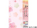 【スーパーSALE★クーポン&11日9:59迄ポイント2倍】 タカ印 和柄用紙 和ごころ 彩桜 A4 10枚×5冊 4-1030 和紙タイプ インクジェット用紙