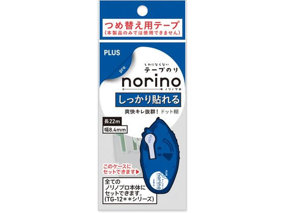 プラス テープのり ノリノプロ しっかり貼れる 詰替 TG-1221R 詰替え テープのり用 のり 接着剤 切る 貼る 留める 文具 事務 cocodecow-10135216 ココデカウ サンプル画像2