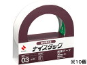 【ポイント2倍★22日20:00~27日9:59迄】 ニチバン 両面テープ 屋外掲示用 30mm×5m 10個 NW-N30 強力両面テープ 両面テープ 粘着テープ 梱包