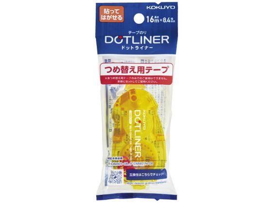 コクヨ テープのり ドットライナー 貼ってはがせるタイプ 詰替用テープ タ-D401-08 詰替え テープのり用 のり 接着剤 切る 貼る 留める 文具 事務 cocodecow-10002045 ココデカウ サンプル画像3