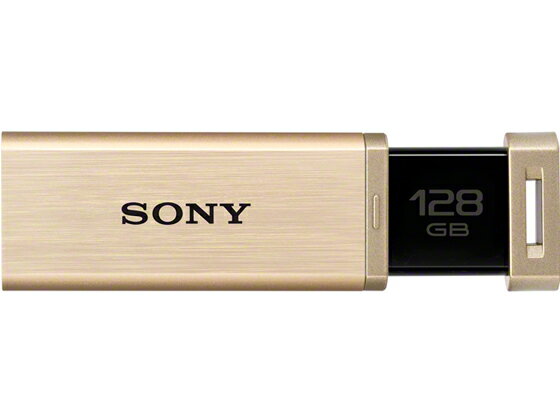 楽天ココデカウ【お取り寄せ】ソニー ポケットビット QXシリーズ 128GB ゴールド USM128GQX N USBメモリ 記録メディア テープ