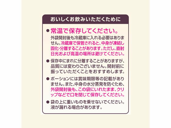 AGF/マリームポーション 18個