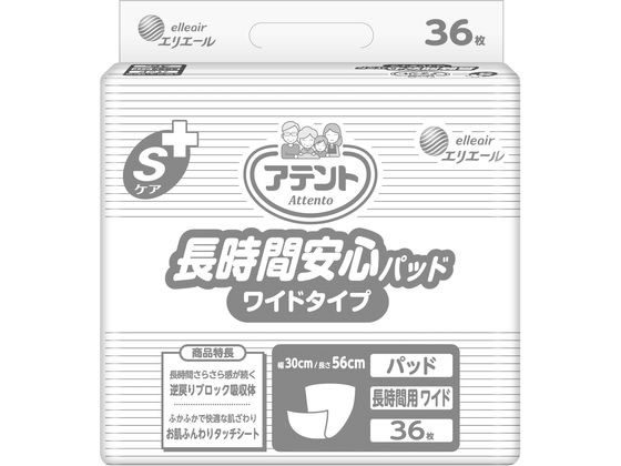 大王製紙 アテントSケア長時間安心パッドワイドタイプ36枚業務用 1