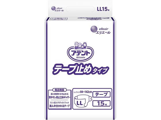 大王製紙 アテント テープ止めタイプ LL 15枚 業務用 大人用オムツ 排泄ケア 介護 介助