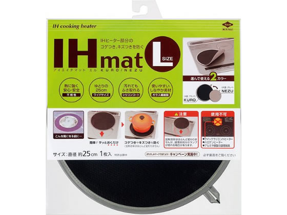【レビュー投稿で100円OFFクーポン】東洋アルミ IHマット L KURO NEZU (両面仕様 25cm) キッチン消耗品