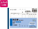 コクヨ 4枚納品書 請求・受領付 10冊 ウ-344 4枚複写 納品書 伝票 ノート その1