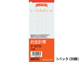 コクヨ お会計票 20冊 テ-270 単票 会計票 伝票 ノート