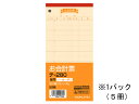 コクヨ お会計票〈ノーカーボン複写〉 5冊 テ-280 複写 会計票 伝票 ノート