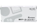 【店内全品ポイント2倍★16日9:59迄】 Forestway 蛍光マーカーエコノミー 5色×各2本 蛍光ペン 長持ち 書き心地なめらか セット かわいい 受験...