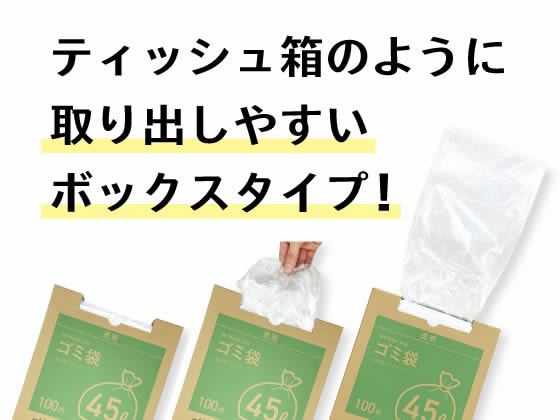 ゴミ袋(ティッシュBOXタイプ)黒 90L 100枚 Forestway (3)