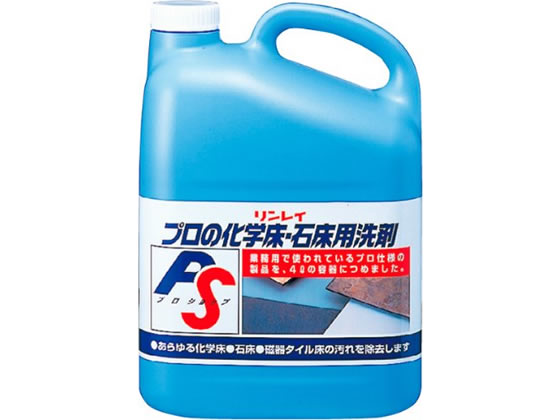 リンレイ プロの化学床・石床用洗剤4L 化学床用ワックス ワックス 洗剤 掃除 洗剤 清掃