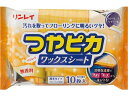【マラソン限定クーポン★11日9:59迄ポイント2倍】リンレイ つやピカワックスシート無香料 フローリングクリーナー取替えシート フローリングクリーナー 清掃 清掃