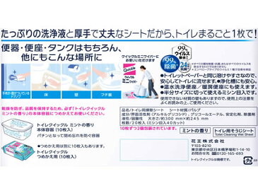 KAO/トイレクイックル つめかえ用 20枚入【ココデカウ】